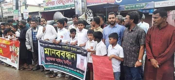 নববধূ নাজমিন হত্যার প্রতিবাদে তেমুখিতে মানববন্ধন,ঘাতক নাঈমের ফাঁসি দাবি