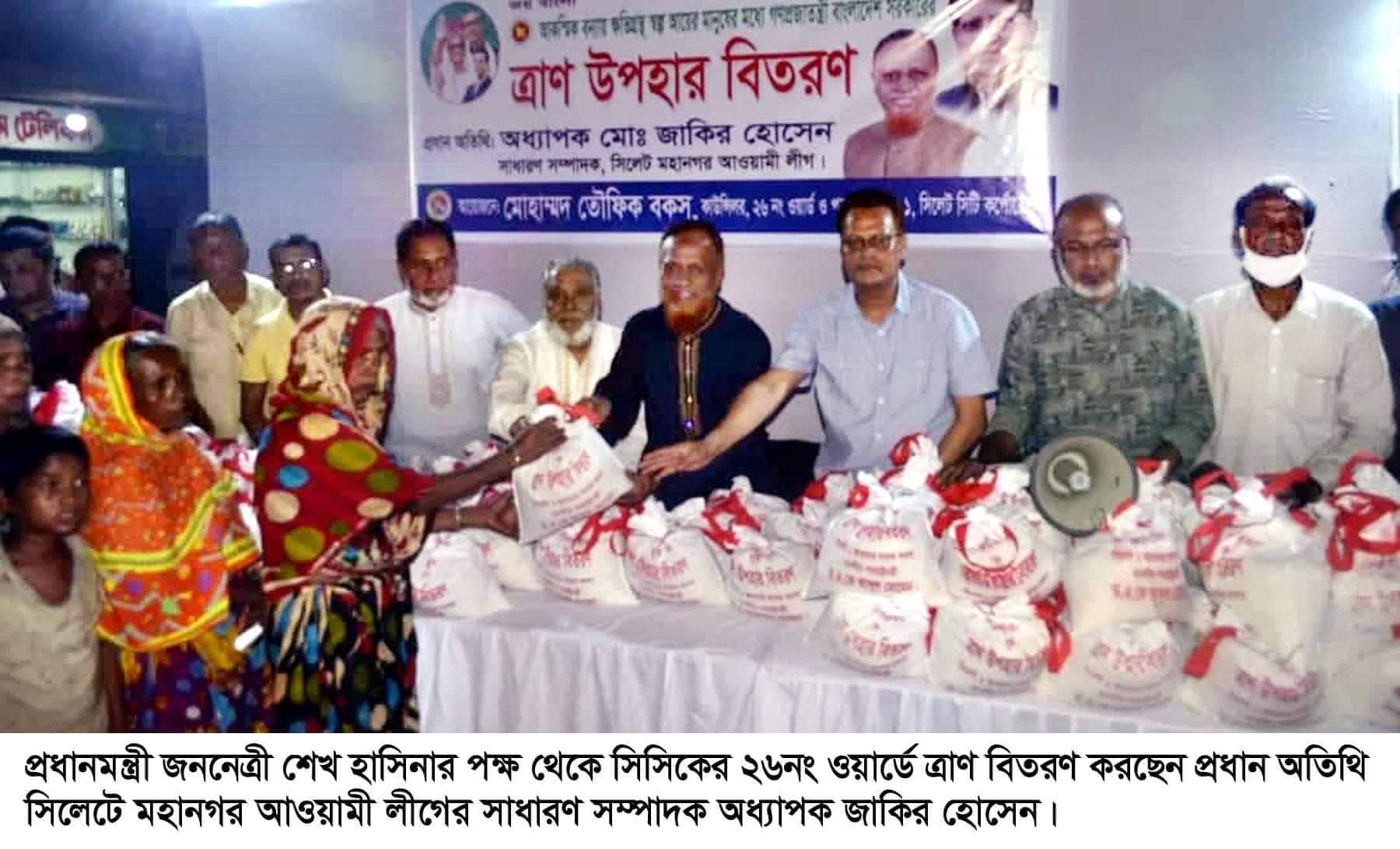 প্রধানমন্ত্রী শেখ হাসিনার পক্ষ থেকে সিসিকে’র ২৬ নং ওয়ার্ডে ত্রাণ বিতরণ