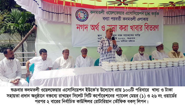 ‘‘প্রবাসে থেকেও তারা ভুলেননি নিজ জন্মস্থানের কথা‘‘- তৌফিক বকস্ লিপন