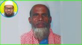 কৃষক কাকার হজ ও বিস্ময়করভাবে কাবা শরিফে প্রবেশ