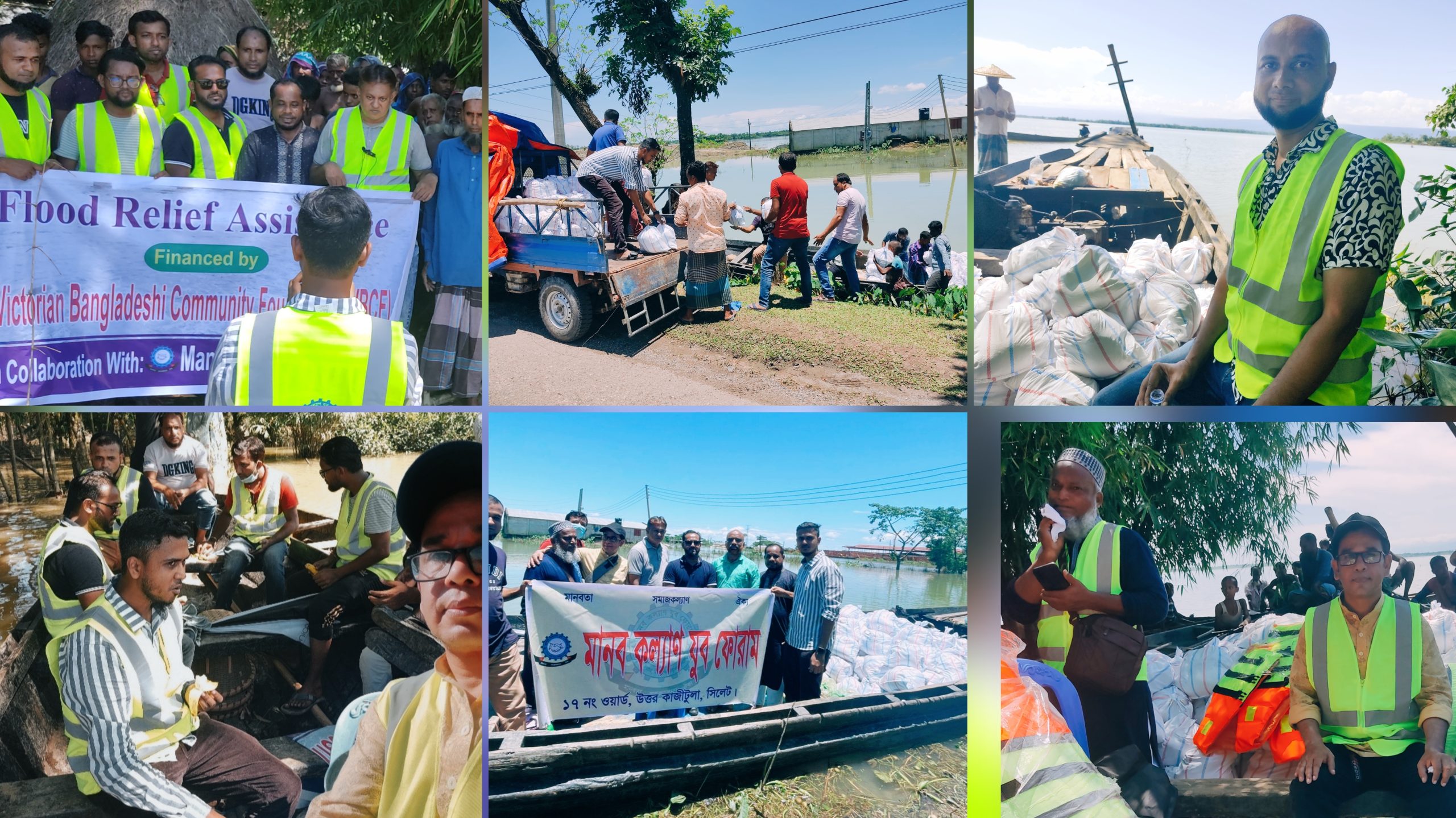 দরবস্ত ইউনিয়নের বিভিন্ন স্পটে মানব কল্যাণ যুব ফোরাম সিলেট’র ত্রাণ বিতরণ