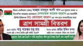 ডাঃ জোবায়দা রহমানের পক্ষ থেকে দক্ষিণ সুরমায় বিএনপির ত্রাণ বিতরণ