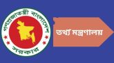নিবন্ধনের অনুমতি পেলো আরো ৪৫টি নিউজ পোর্টাল