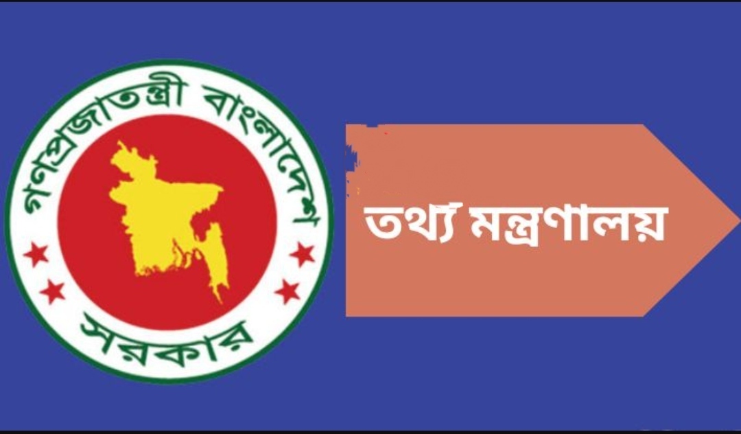 নিবন্ধনের অনুমতি পেলো আরো ৪৫টি নিউজ পোর্টাল