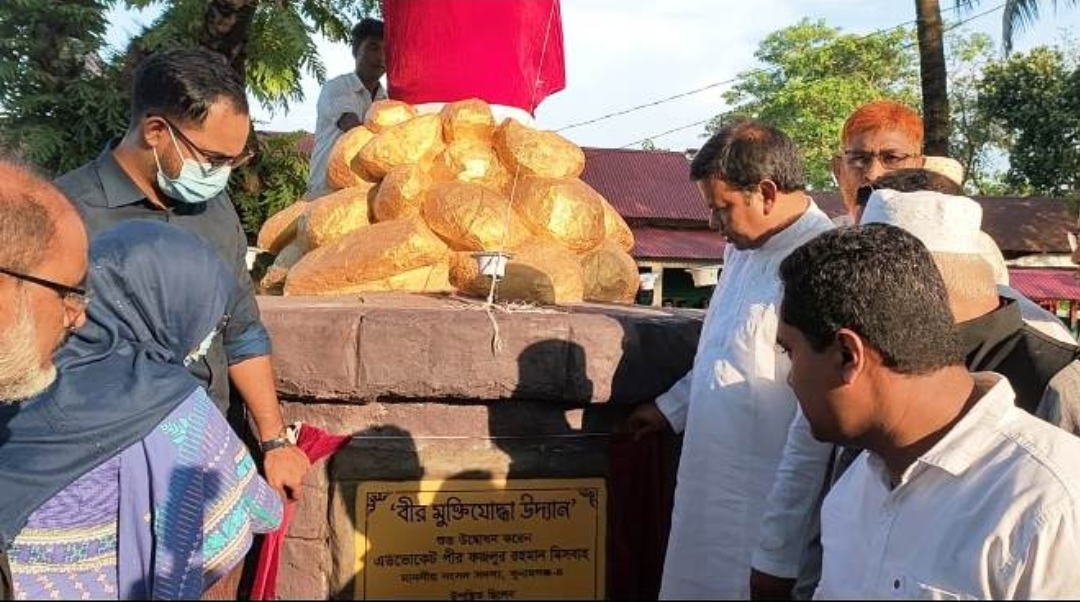 সুনামগঞ্জে বীর মুক্তিযোদ্ধা উদ্যানের উদ্বোধন