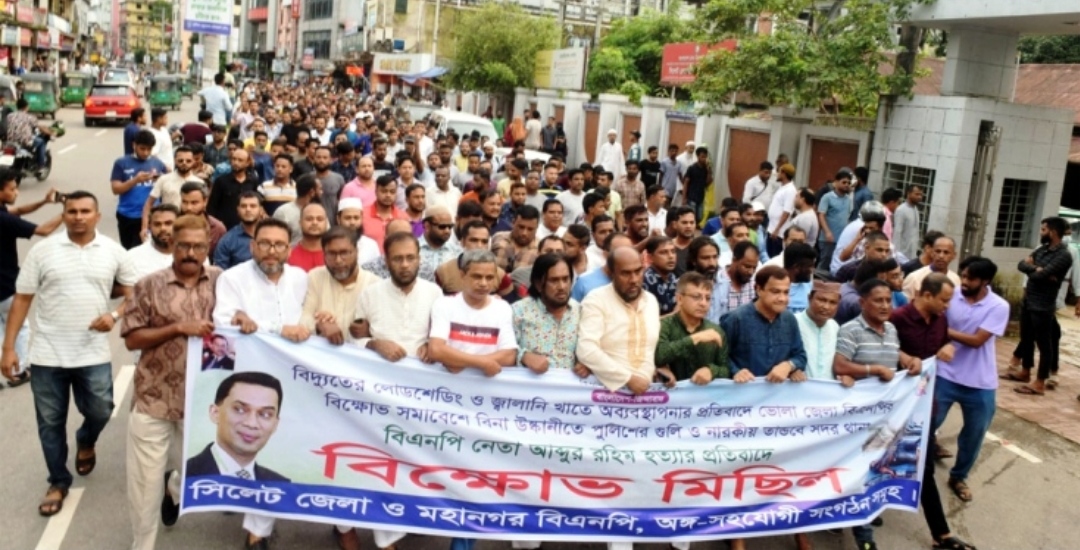 ভোলায় বিএনপির মিছিলে পুলিশী হামলার প্রতিবাদে সিলেটে বিক্ষোভ