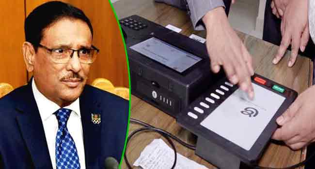 ইভিএমে ১৫০ আসনে ভোট নেয়ার সিদ্ধান্তকে স্বাগত : ওবায়দুল কাদের