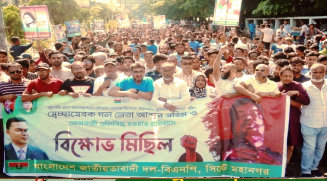 ভোলায় রহিম হত্যার প্রতিবাদে সিলেটে মিফতাহ সিদ্দিকীর নেতৃত্বে মিছিল