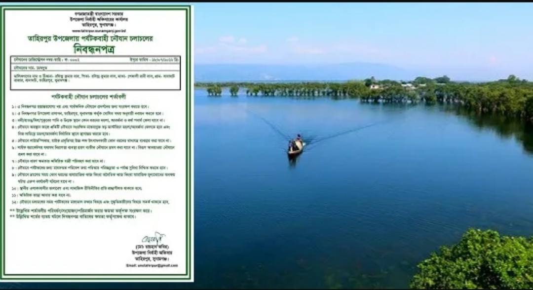 টাঙ্গুয়ায় নৌযান চলাচলে ১২ শর্ত : না মানলে কঠোর আইনি ব্যবস্থা