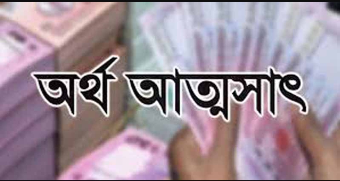 সিলেটে লন্ডন প্রবাসীর অর্থ আত্মসাৎ
