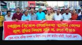 জ্বালানি তেলের মূল্য বৃদ্ধির প্রতিবাদে সিলেটে জাতীয় কমিটির বিক্ষোভ