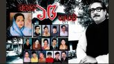 জাতীয় শোক দিবস আজ