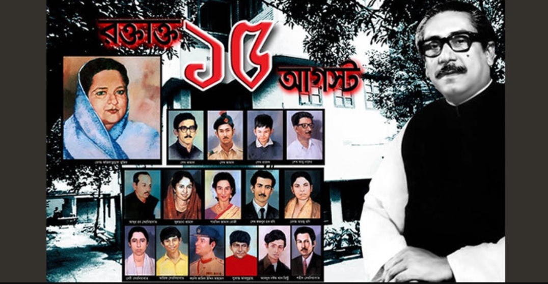 জাতীয় শোক দিবস আজ