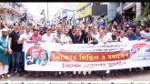 সিরিজ বোমা হামলা দিবসে সিলেট মহানগর যুবলীগের বিক্ষোভ ও কালো পতাকা প্রদর্শন