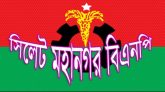 সিলেট মহানগর বিএনপি’র চারটি ওয়ার্ড  কমিটি ঘোষণা