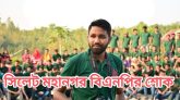 মাজহারুল ইসলাম মুর্শেদের মৃত্যুতে মহানগর বিএনপির শোক প্রকাশ