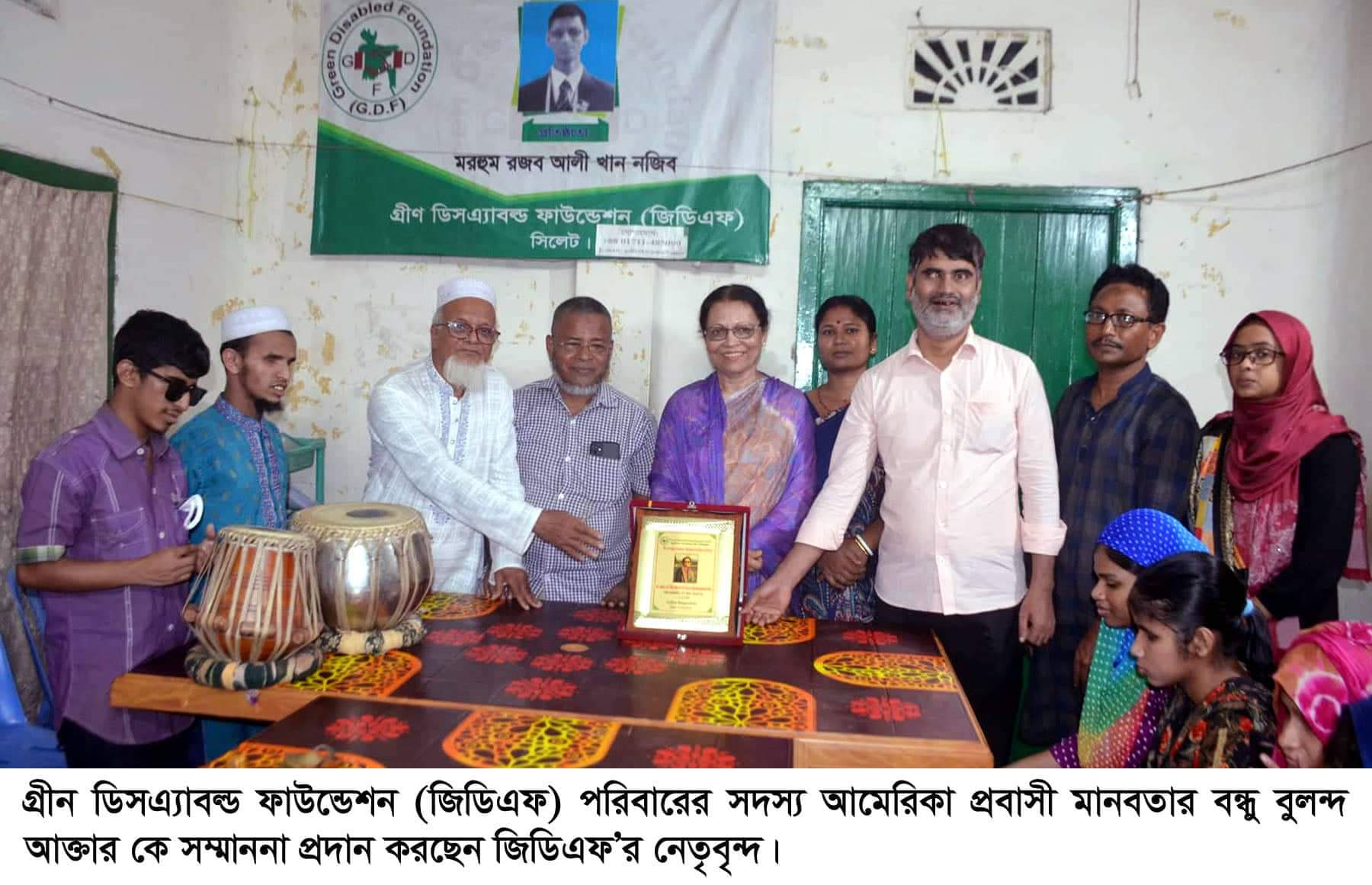 গ্রীন ডিসএ্যাবল্ড ফাউন্ডেশন জিডিএফ’র উদ্যোগে প্রবাসীকে সম্মাননা প্রদান