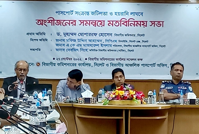 দালালদের ‘বিশেষ চিহ্ন’ ছাড়া সহজে পাসপোর্ট মিলে না : মতবিনিময় সভায় বক্তারা