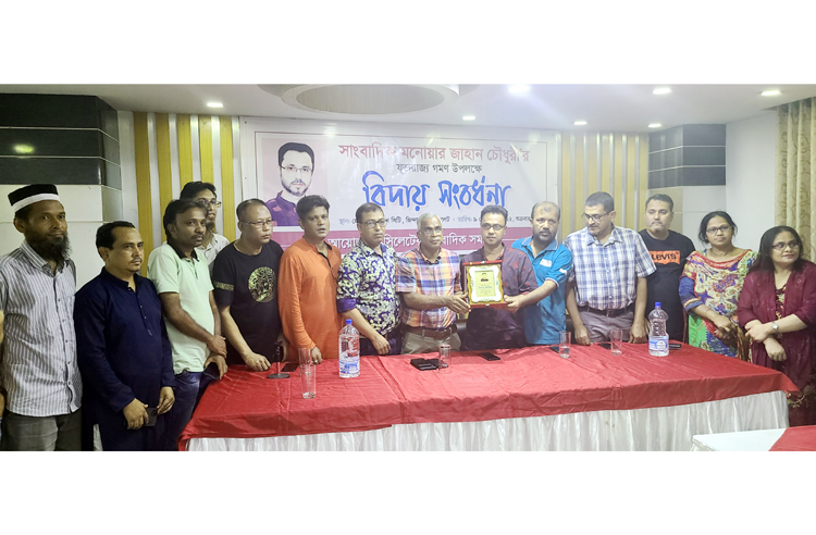 যুক্তরাজ্য যাত্রা উপলক্ষে সাংবাদিক মনোয়ার চৌধুরীকে সংবর্ধনা প্রদান