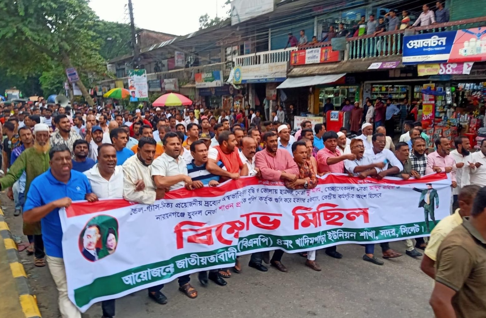 খাদিমপাড়া ইউনিয়ন বিএনপির বিক্ষোভ মিছিল ও পথসভা অনুষ্ঠিত