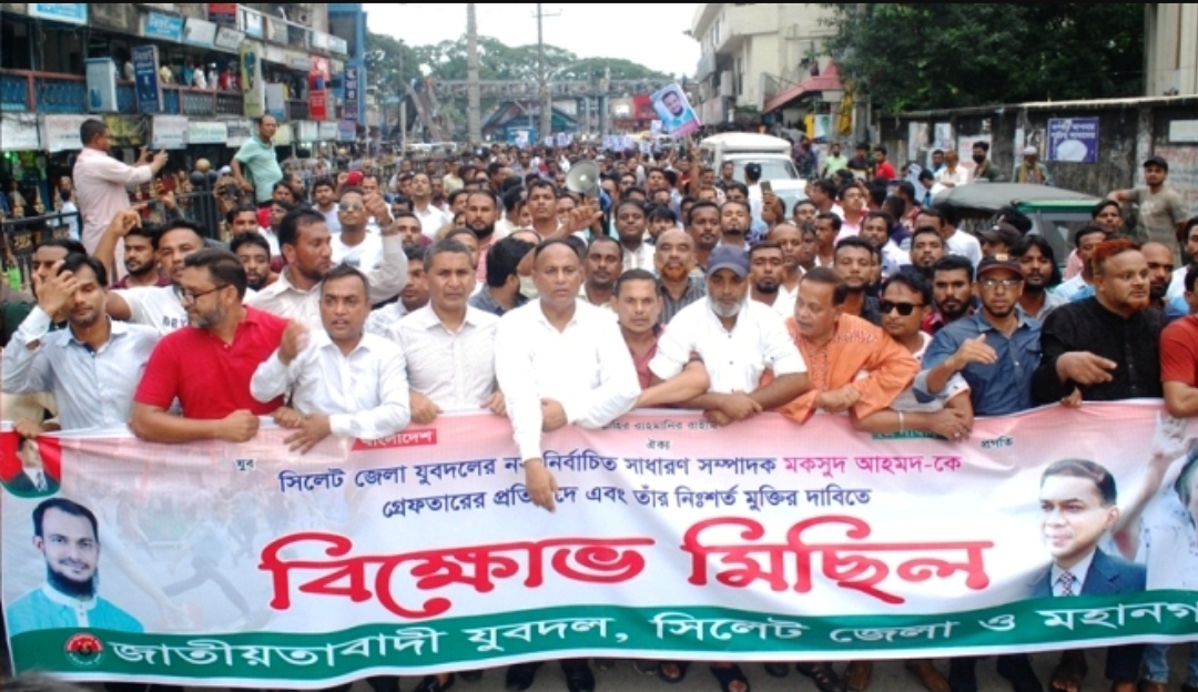 মকসুদের নিঃশর্ত মুক্তির দাবীতে যুবদলের বিক্ষোভ