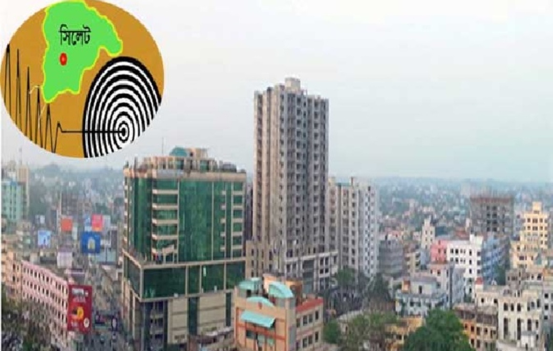 ভোররাতে ভূমিকম্পে কেঁপে উঠলো সিলেট