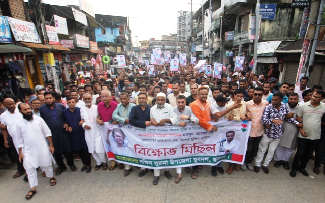 যুবদল নেতা মকসুদের মুক্তির দাবিতে দক্ষিণ সুরমায় বিক্ষোভ মিছিল