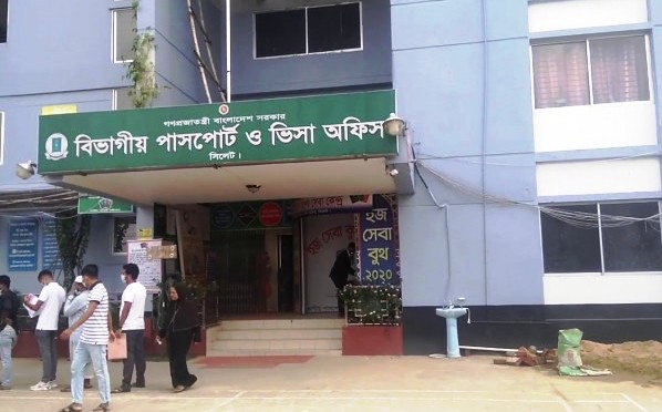 সিলেট পাসপোর্ট অফিসে হঠাৎ দুদক টিম