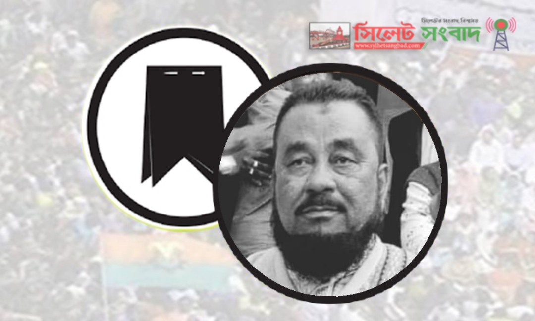 সেলিম আহমদের মৃত্যুতে সিলেট জেলা বিএনপির শোক প্রকাশ