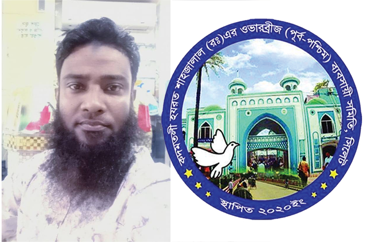 ভারপ্রাপ্ত সাধারণ সম্পাদক মোহন