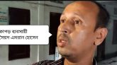সিলেটে অপহরণের অভিযোগে গ্রেপ্তার ৪, শুনানি আজ