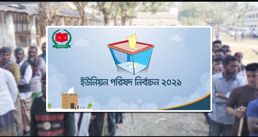দেশের বিভিন্ন জেলা পরিষদের চেয়ারম্যান পদে বিজয়ী হলেন যারা