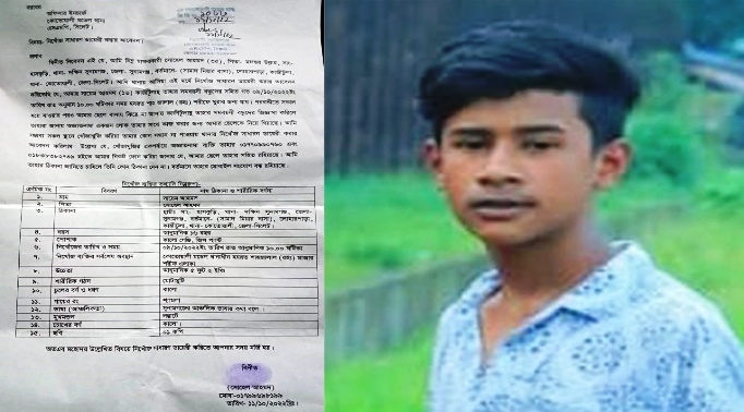 সিলেটের দরগাহ এলাকা থেকে কিশোর নিখোঁজ