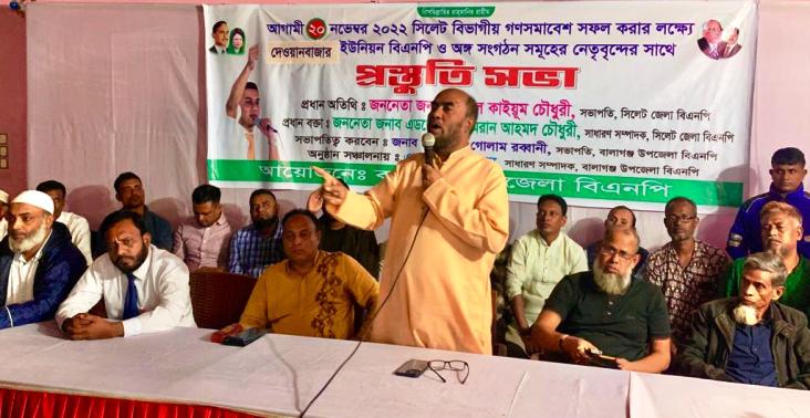 সিলেটের গণসমাবেশ জনসমুদ্রে পরিণত হবে : কাইয়ুম চৌধুরী