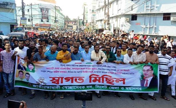 সিলেট জেলা ও মহানগর স্বেচ্ছাসেবক দলের স্বাগত মিছিল