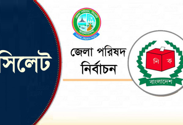 সিলেট জেলা পরিষদ নির্বাচন সোমবার, দুই পদে ৬৪ প্রার্থী