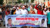 সিলেটে পিপলস পার্টির মানববন্ধন ও বিক্ষোভ মিছিল