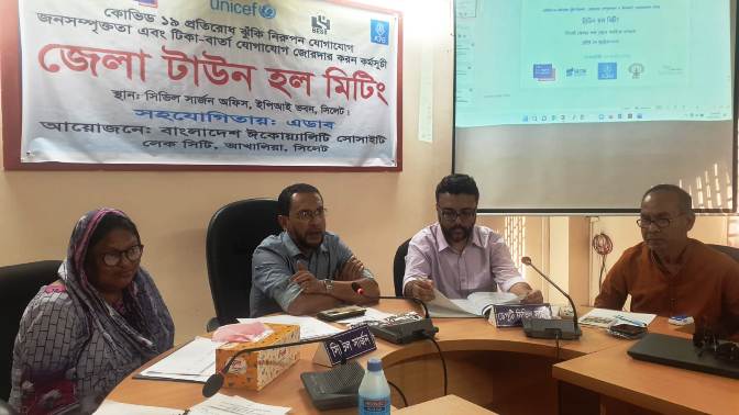 সিলেট সিভিল সার্জন কার্যালয়ে করোনা সংক্রান্ত সভা
