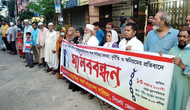 স্প্রীং টাওয়ারে অব্যবস্থাপনার প্রতিবাদে ভাড়াটিয়া স্বার্থ সংরক্ষণ পরিষদের মানববন্ধন