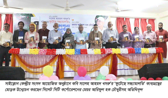 কবি সালেহ আহমদ খসরু’র কবিতা পাঠককে দেশপ্রেমে উদ্বুদ্ধ করবে : মেয়র আরিফ