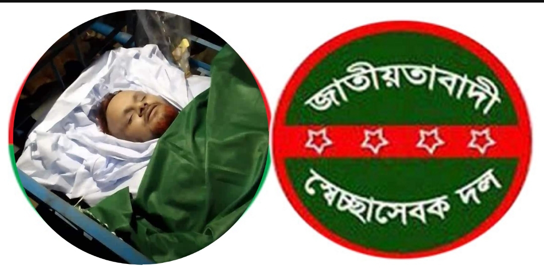 আঃ ফঃ মঃ কামালের খুনিদের ফাঁসি দাবি মিশিগান স্বেচ্ছাসেবক দলের
