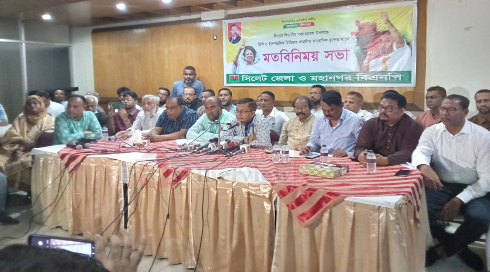 বিএনপির সিলেট বিভাগীয় গনসমাবেশের তারিখ পরিবর্তনঃ ১৯ নভেম্বর গণসমাবেশ