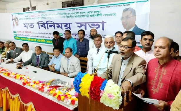 জাতীয়তাবাদী আইনজীবী ফোরাম সিলেট ইউনিটের মতবিনিময়