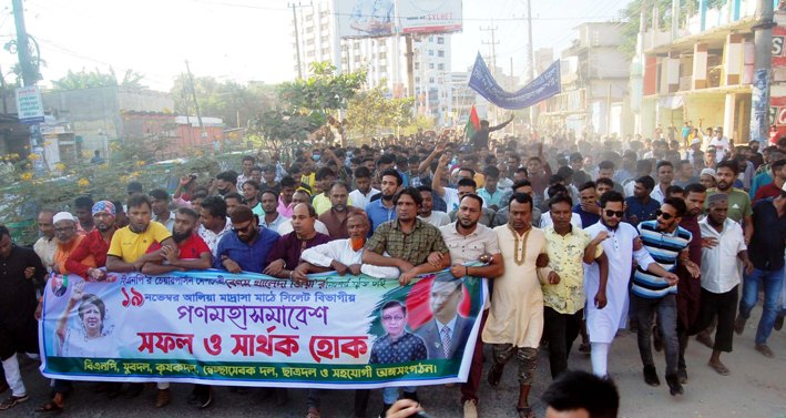 ‘সিলেটে বিএনপির গণ সমাবেশ সফলের লক্ষ্যে নগরীতে প্রচার মিছিল’