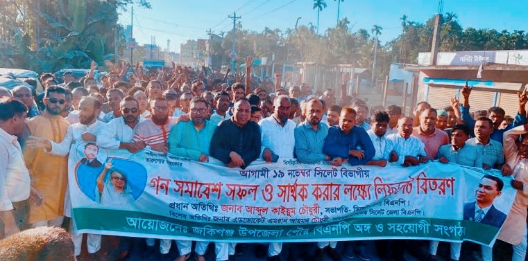 সিলেটের বিভাগীয় গণসমাবেশ হবে ঐতিহাসিক সমাবেশ : কাইয়ুম চৌধুরী (ভিডিও)