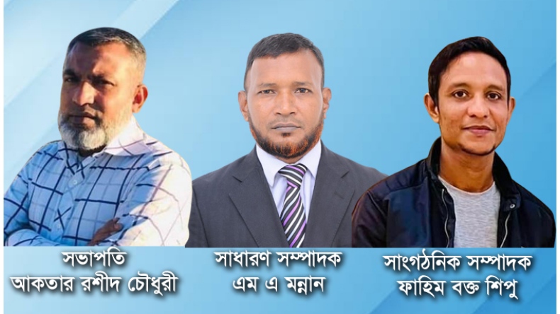২৬ নং ওয়ার্ড বিএনপির কাউন্সিল : সভাপতি আকতার, সম্পাদক মন্নান, সাংগঠনিক শিপু
