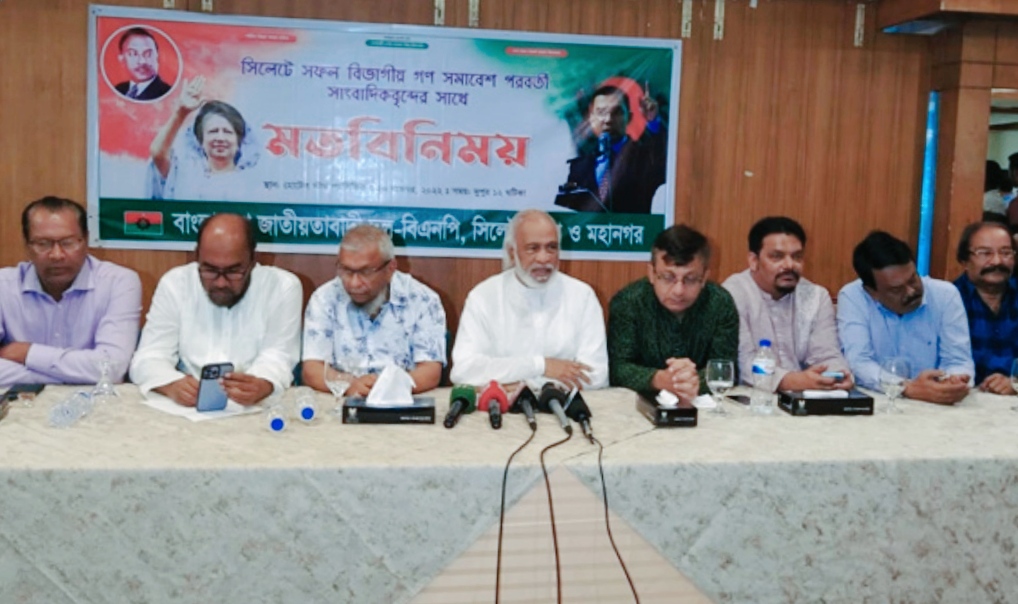 সিলেটে গণসমাবেশ, ৬ মামলায় বিএনপির ১২০০ নেতা-কর্মী আসামী