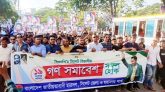 ১৯ নভেম্বরের গণসমাবেশ সফলে সিলেটে ছাত্রদলের প্রচার মিছিল