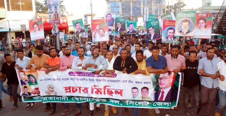 গণসমাবেশ সফলে সিলেটে স্বেচ্ছাসেবক দলের প্রচার মিছিল