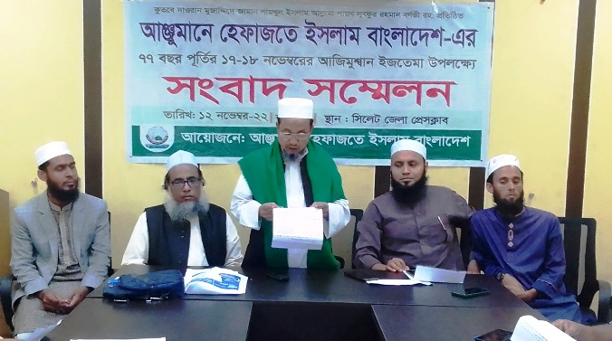 সিলেটে দুই দিনব্যাপী ইজতেমা ১৭ ও ১৮ নভেম্বর